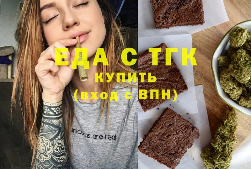 Печенье с ТГК конопля  Осташков 