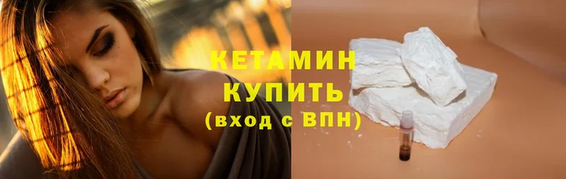 Кетамин ketamine  Осташков 