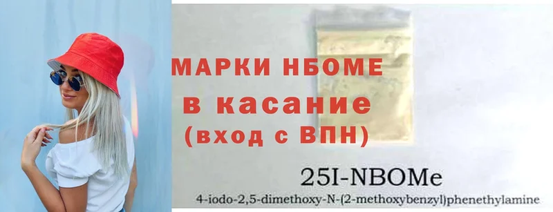 darknet клад  Осташков  Марки 25I-NBOMe 1500мкг 